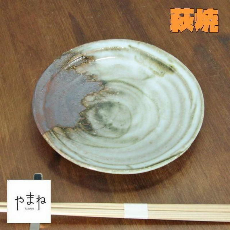 萩焼 半皿 萩焼 半皿 荒丸皿 2枚組 | 萩焼ショップ【泉-IZUMI】