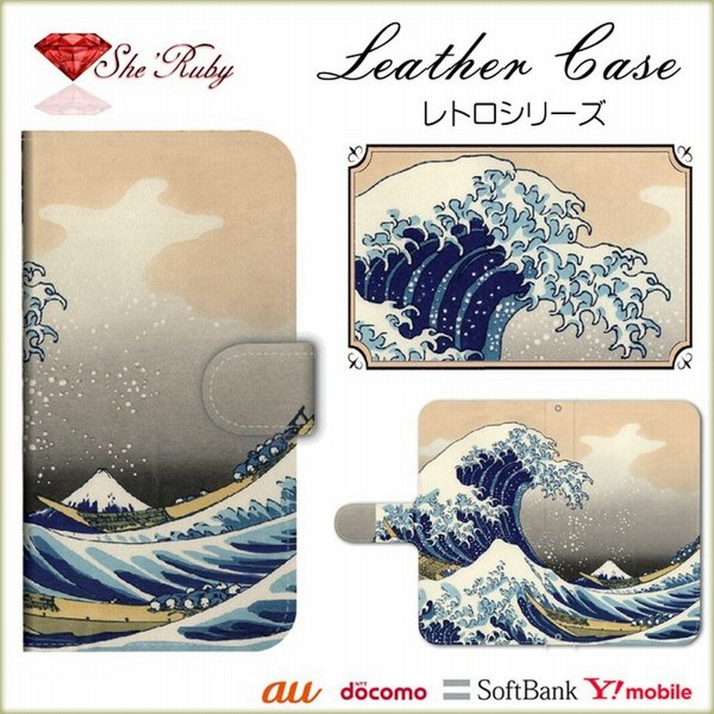 スマホケース Xperia Z4 Sov31 手帳型 スマホカバー 携帯ケース おしゃれ スマホ 抗菌 日本製 通販 Lineポイント最大0 5 Get Lineショッピング