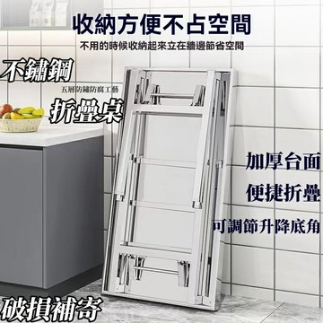 免運到府 不銹鋼加厚可折疊桌子 圓桌方桌長條桌 餐桌家用戶外燒烤桌椅 食堂 宵夜 酒席 大排檔餐飲桌子