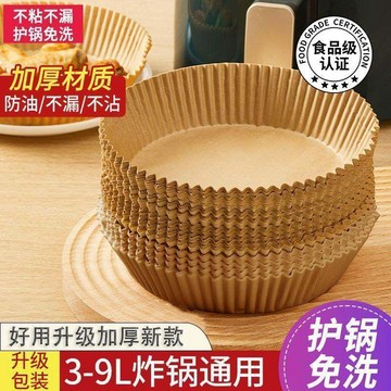 ⭐臺灣倉出貨⭐空氣炸鍋家用紙盤耐高溫吸油紙墊食物烤箱烘焙硅油紙墊燒烤烘焙紙