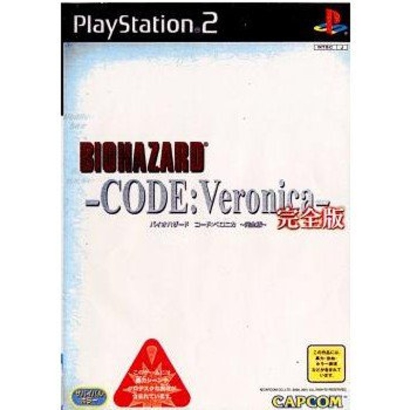 中古即納』{表紙説明書なし}{PS2}BIOHAZARD CODE：Veronica(バイオ