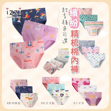 24h🧡 台灣現貨+發票 隔日 66-007【歐美熱銷a區 女童 三角精梳純棉內褲】三入組 優質棉 兒童  童裝 F 6