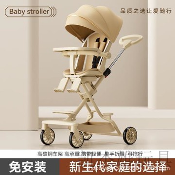 爆款可折疊可坐可躺雙向高景觀輕便嬰兒手推車溜娃餐椅二合一直銷