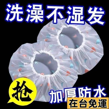 🔥台灣發出🔥 【防水防油汙】防塵帽可重複使用浴帽洗澡做飯沐浴淋浴清潔加厚加大護耳成人頭罩 YAYR