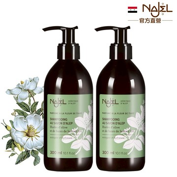 ⚡快速出貨｜💖給最愛的你1+1心意加倍【法國Najel】阿勒坡古皂液淨透平衡頭皮SPA洗髮精300ml-梔子花，共2入