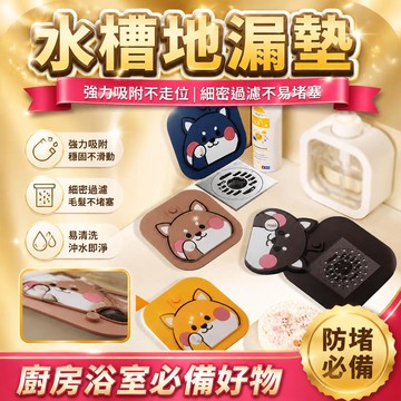 💗臺灣現貨出貨💗新款地漏垫通用型二合一家用地漏盖可过滤防臭浴室专用防反味