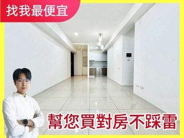 找我最便宜北屯中國醫✨總太2020✨三房平車｜台中市北屯區環太東路