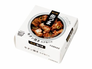 12 10まで限定ポイント2％増量 送料無料 KK 缶つま 牛タン焼き ねぎ塩だれ 60g×12個