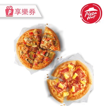 代收代付-Pizza Hut 必勝客 六吋個人比薩雙享餐 享樂券_電子憑證