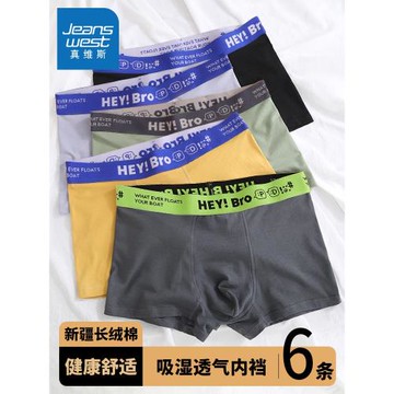 真維斯男士內褲男生男款純棉平角褲運動褲衩男式四角褲短褲頭大碼