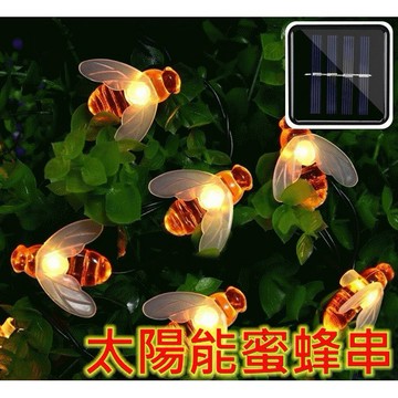【台灣現貨】太陽能蜜蜂燈串/太陽能串燈/戶外防水聖誕燈/太陽能LED燈酒吧陽台花園裝飾燈氣氛燈庭院燈花園燈銅線燈防雨水