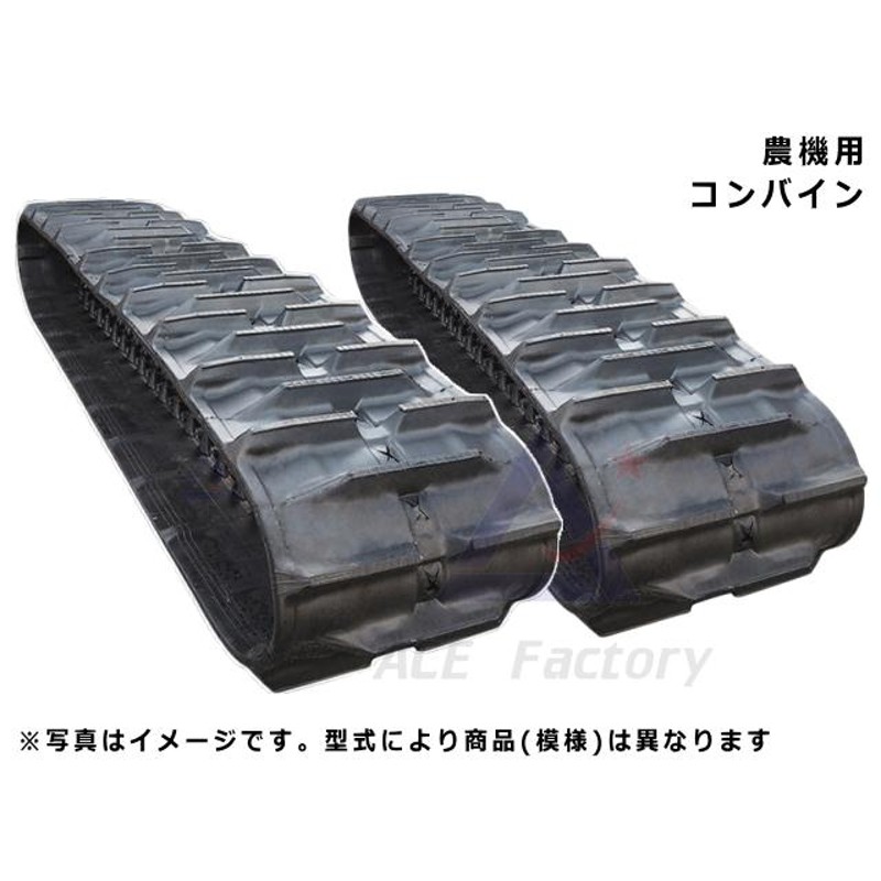 ゴムクローラー330-84-40