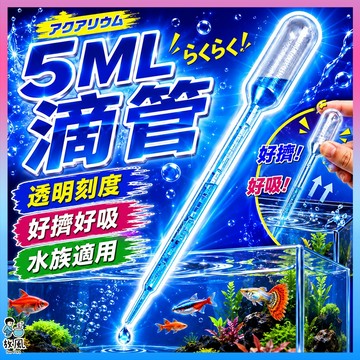 台灣免運出貨【免運】滴管 5ml滴管 拋棄式滴管 有刻度 巴氏吸管 巴氏滴管
