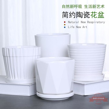 白瓷花盆陶瓷特大號帶托盤約辦公室綠蘿多肉家用綠植白色盆亞馬遜