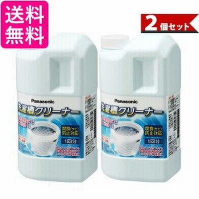 2個セット Panasonic N-W1A パナソニック NW1A 洗濯槽 クリーナー 縦型全自動式用 （ 塩素系 ） 送料無料 |