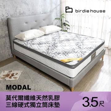 柏蒂家居-弗倫Modal莫代爾纖維天然乳膠三線硬式獨立筒床墊-3.5尺加大單人