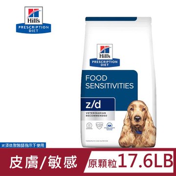 希爾思 Hills 犬用 z/d 食物 17.6磅 處方 狗飼料