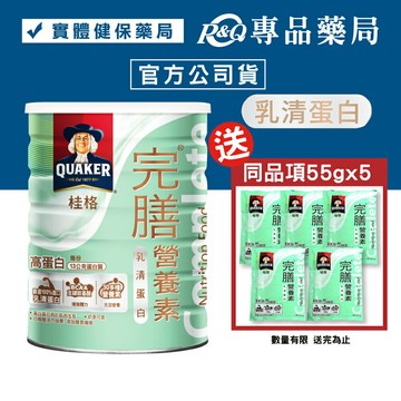 2027.02桂格完膳營養素 乳清蛋白 (粉狀 增肌 好體力 好消化) 750g/罐 專品藥局 【2031590】
