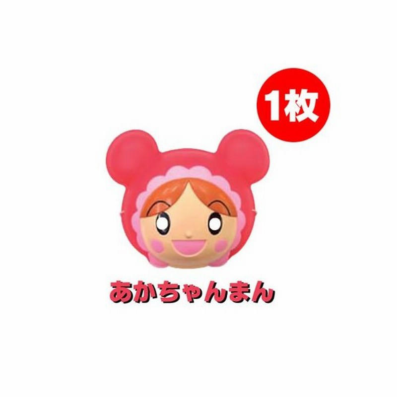 お面 あかちゃんまん 1枚 アンパンマンシリーズ パーティー お祭り 縁日 おもちゃ コスプレ 通販 Lineポイント最大0 5 Get Lineショッピング