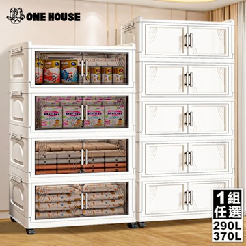 【ONE HOUSE】大櫻經典款雙開門折疊收納櫃 收納箱_規格任選 (290L-70寬五層/370L-80寬四層)