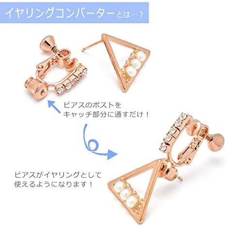 パリスキッズ  イヤリングコンバーター 金具 パール ラインストーン ピアスをイヤリング アクセサリー パーツ ネジ式(パール・シルバー)