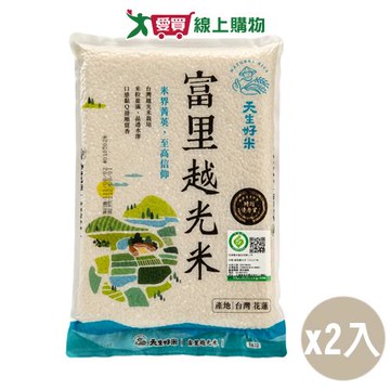 天生好米 富里越光米(1.5KG)【兩入組】【愛買】