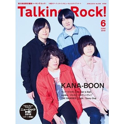 Talking Rock! 2018年6月号 Magazine