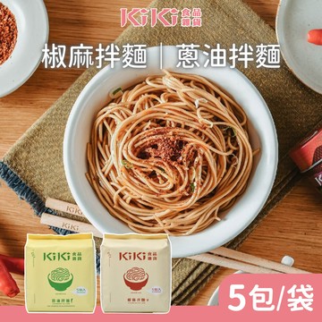舒淇推薦-kiki拌麵熱銷口味任選(蔥油/椒麻)蔥油