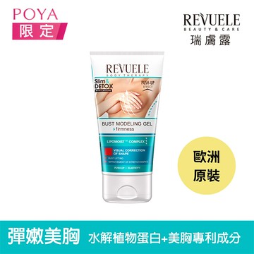 REVUELE瑞膚露咖啡因美胸彈嫩凝膠150ml