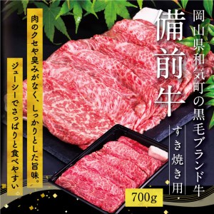 DD-18　備前牛（黒毛牛）すき焼きセット　600g