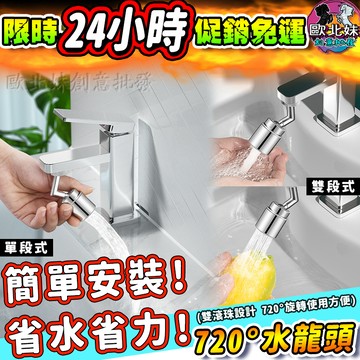 【限時特賣中🔥數量有限】水龍頭延伸器 水龍頭 延長水龍頭起泡器 萬向水龍頭臉盆花灑 廚房水龍頭 水龍頭過濾器 臉盆水龍頭