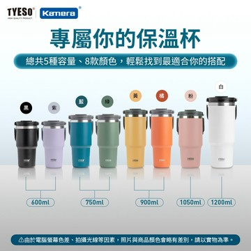 "呱呱嚴選" TYESO 手提冰霸杯 保溫杯 保溫瓶 咖啡杯 冰壩杯 304不鏽鋼保溫杯 隨手杯 環保杯 隨行杯 保冰杯