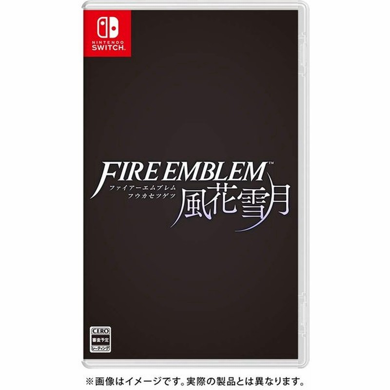 新型新入荷 即納 送料無料 任天堂 ファイアーエムブレム 風花雪月 Nintendo Switch ソフトのみ 格安買取 相場 Marketingcultural Com Br