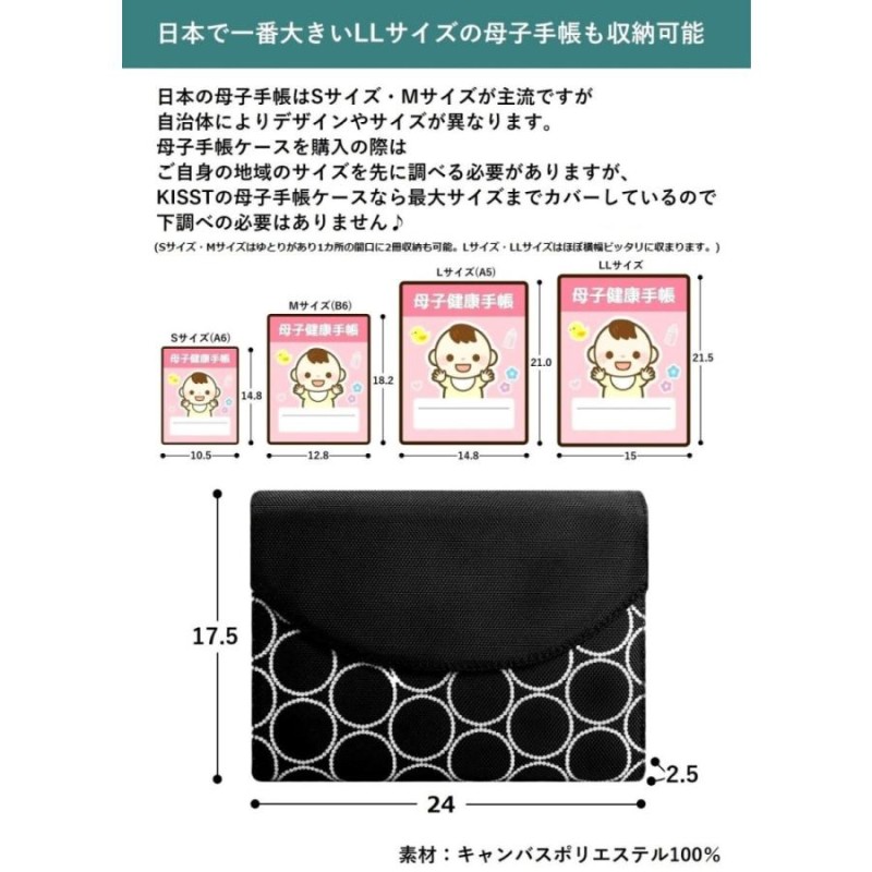 母子手帳サイズ確認用 ちまわ
