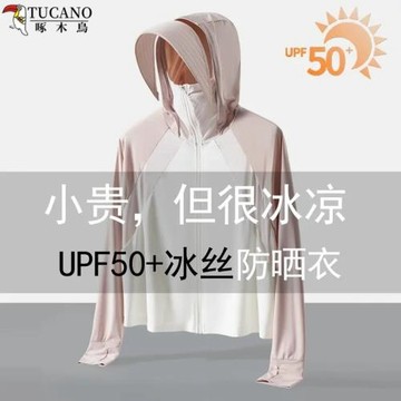 啄木鳥防曬服冰絲夏季薄款UPF50+新款防紫外線外套女透氣吸汗衣服