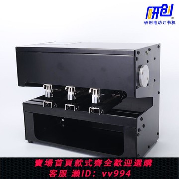 {公司貨 最低價}試用研創電動訂書機雙頭自動電動訂書機裝訂機打釘機高顏值