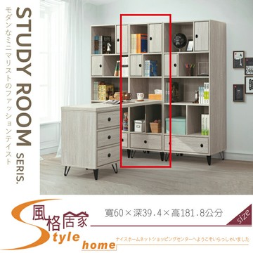 《風格居家Style》丘比特碳香橡木2尺書櫃 407-03-LT