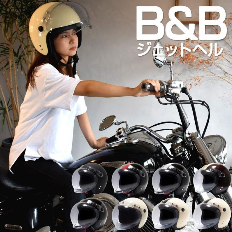 ヘルメット ジェット バイク ジェットヘルメット 全9色 シールド