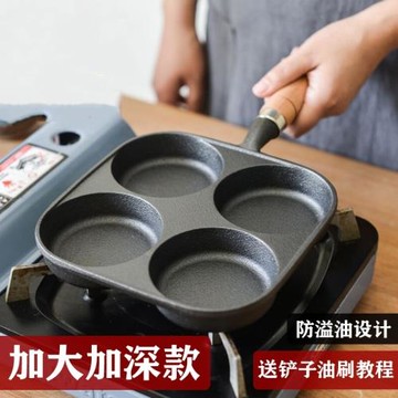 新款鑄鐵煎蛋鍋加深雞蛋漢堡機模具家用不沾平底鍋無涂層蛋餃鍋