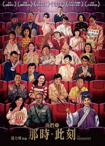 【停看聽音響唱片】【DVD】我們的那時．此刻
