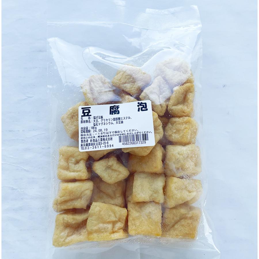 揚げ豆腐 （10%OFF）豆腐泡100g 豆腐加工品 日本国内加工 冷凍食品