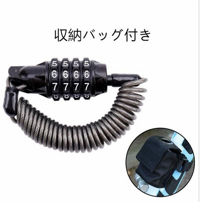 自転車 ケーブルロック 自転車鍵 伸縮 ワイヤーロック チェーンロック 