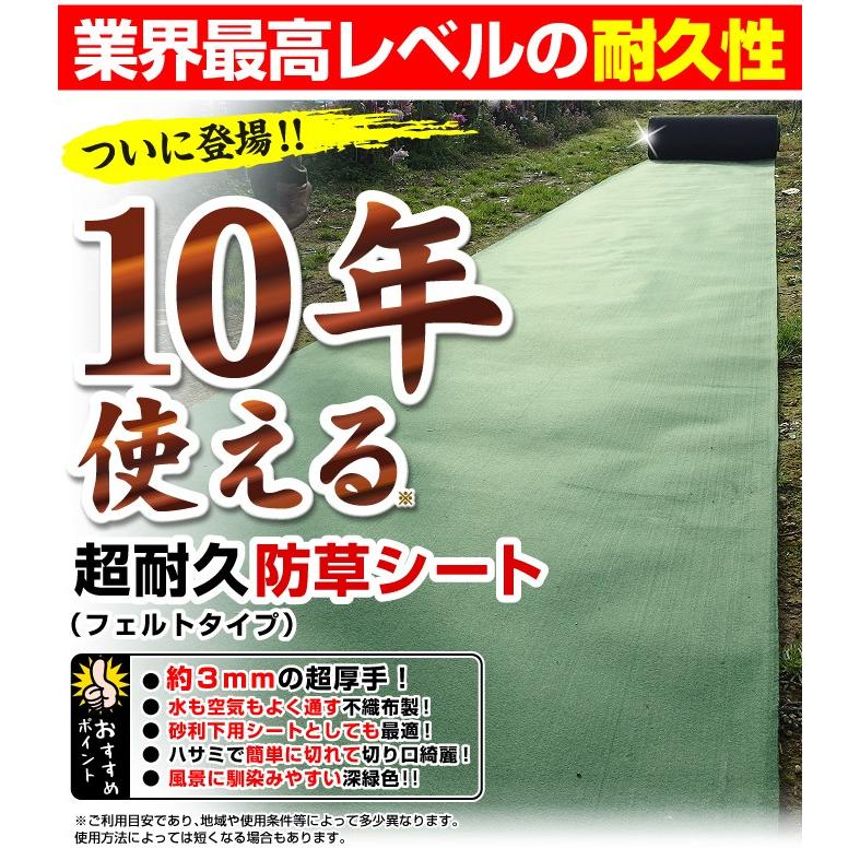 防草シート 2m×30m 農用シート 草よけシート 除草シート 高耐久 耐用年数 約10年 厚さ約3.5mm 超耐久防草シート フェルトタイプ  砂利下 人工芝下 国華園