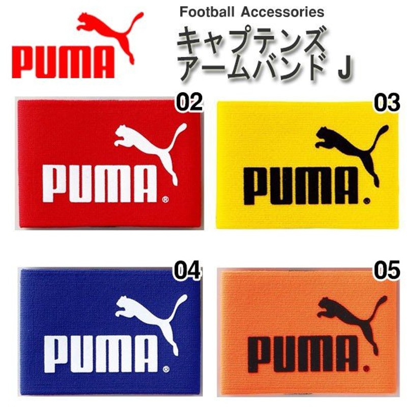 キャプテンマーク プーマ Puma キャプテンズ アームバンド J サッカー 通販 Lineポイント最大0 5 Get Lineショッピング