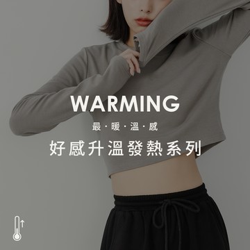 簡約素面圓領內刷毛發熱衣 四色售S/M/L
