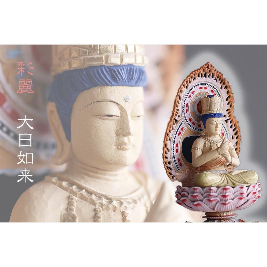 仏像 限定数 □ 2.5寸 □ 大日如来像 蓮華座 総柘植 真言宗 ご