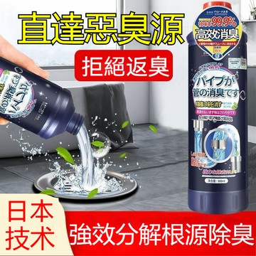 【隔日到貨】管道除臭劑 下水道除臭劑 日本 廁所除臭劑 水管除臭劑 排水口除臭 馬桶除臭劑 強力溶解下水道 多管道除臭劑