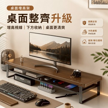 【碳鋼材質|優質板材】電腦增高架 顯示器托架 墊高底座 桌面收納架子 辦公桌熒幕架 螢幕增高架 桌面增高架 電腦增高架