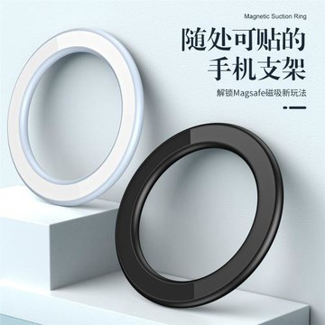 新款magsafe合金引磁片墻貼引磁環圓形磁立環安卓通用廠 家直供