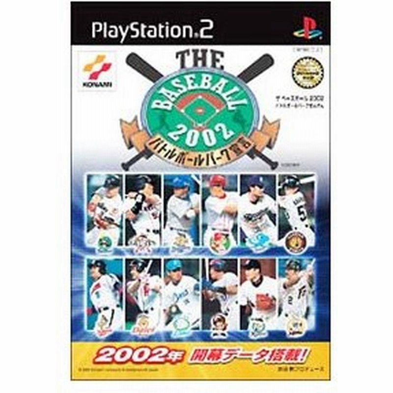 Ps2 ザ ベースボール２００２ バトルボールパーク宣言 通販 Lineポイント最大0 5 Get Lineショッピング